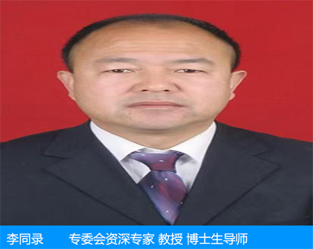 李同錄—專委會資深專家